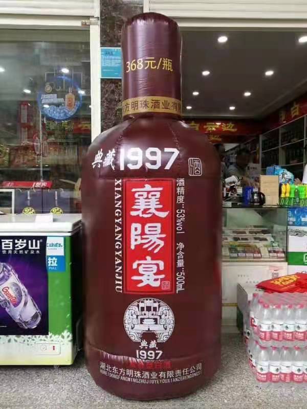 长阳酒厂广告气模