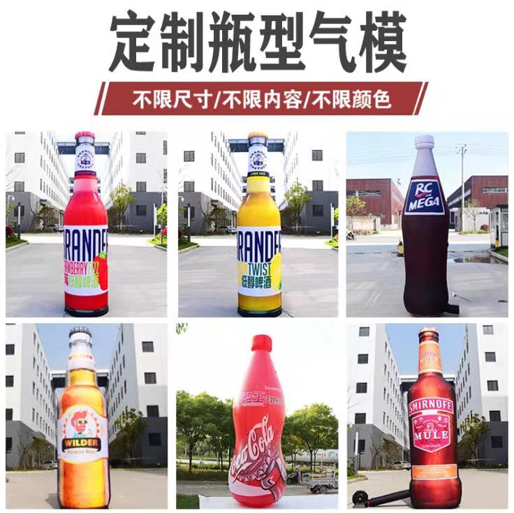 长阳饮料厂定制大型广告气模